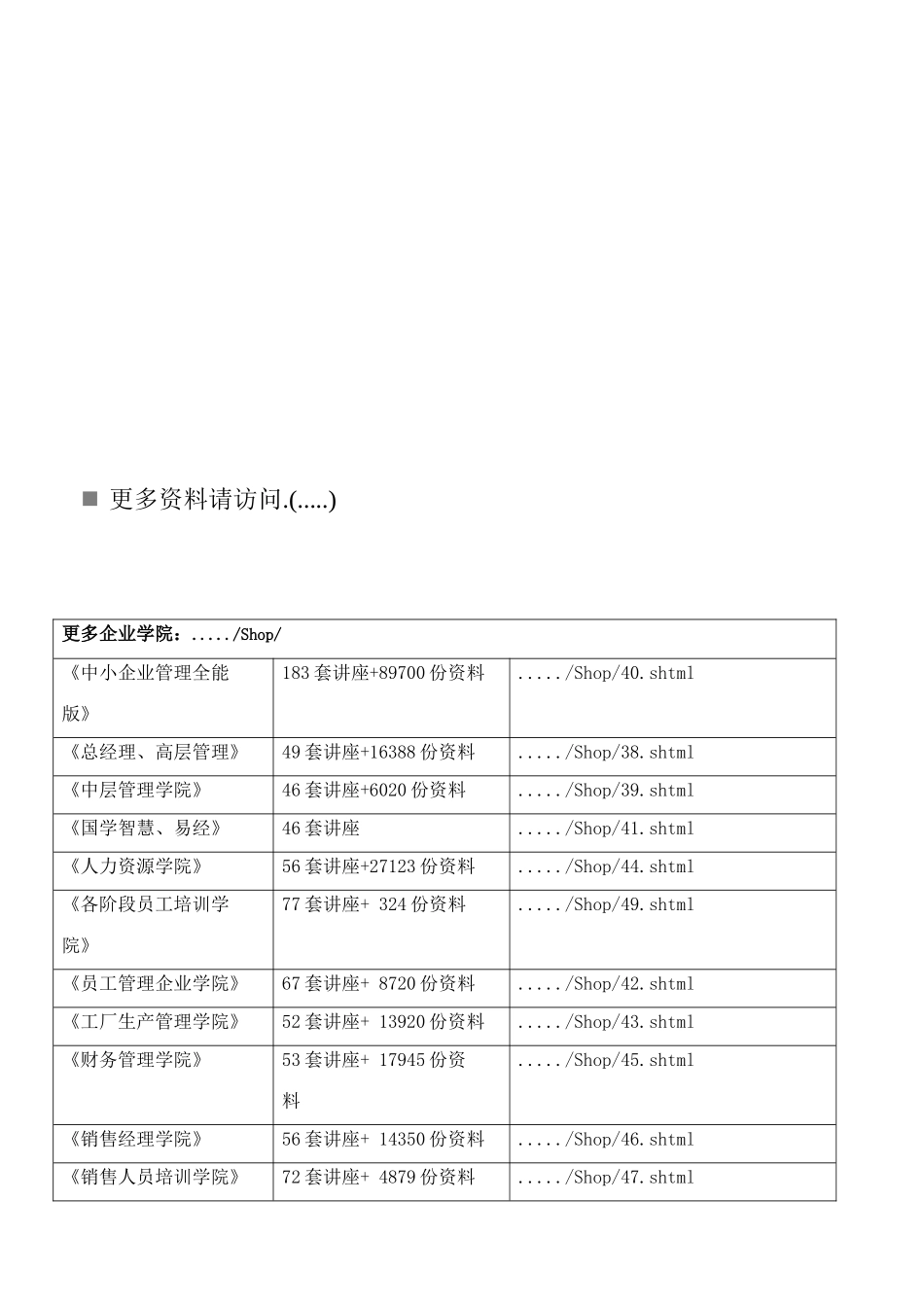《金融理论与实务》培训讲义_第1页