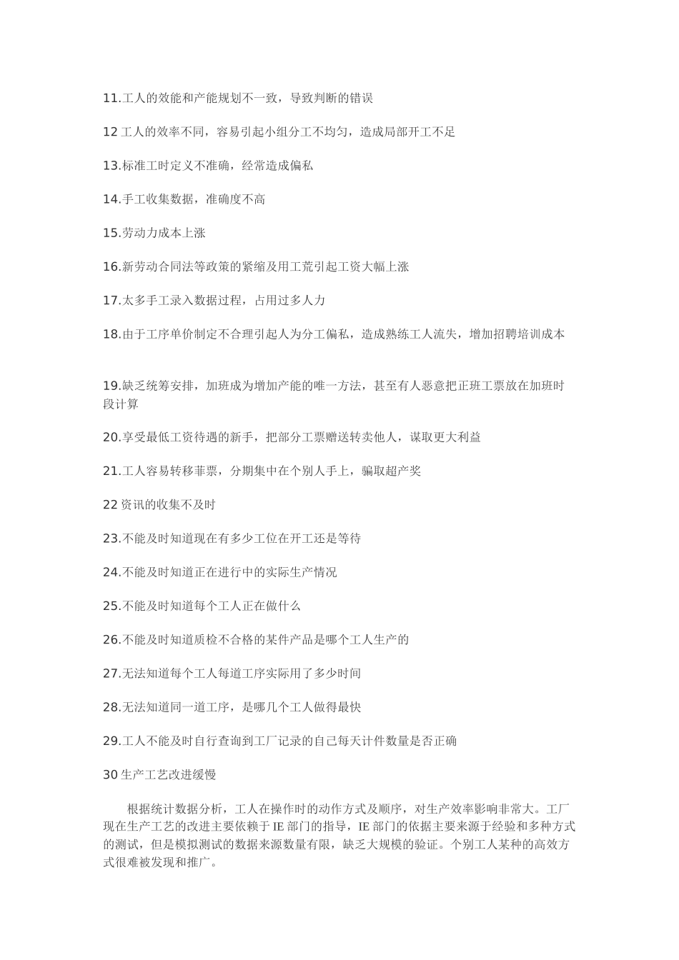 服装电子工票_第2页