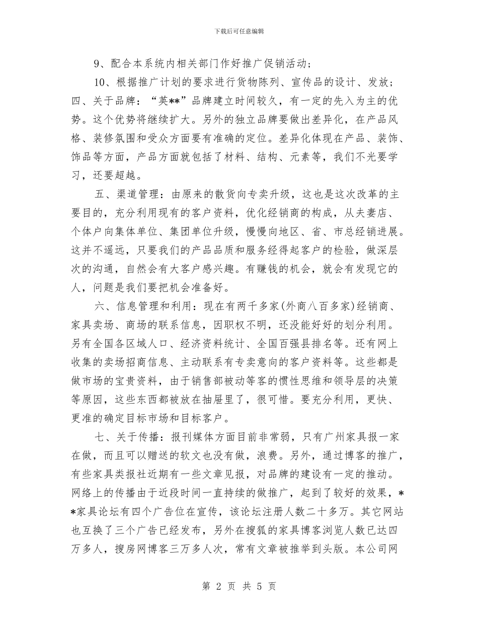 房地产销售总监工作计划文选与房地产销售总监工作计划样例汇编_第2页