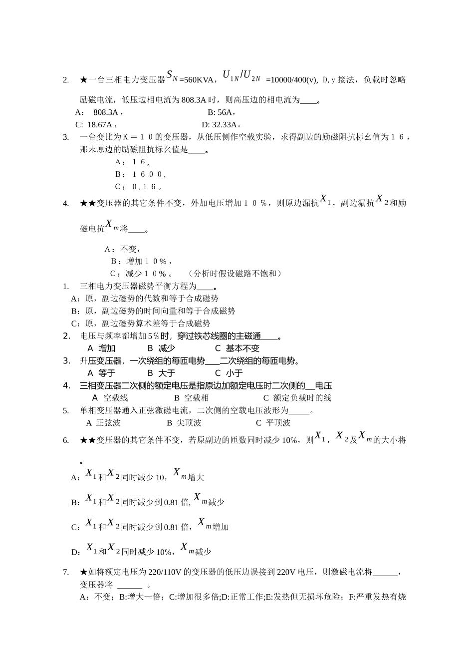 一台单相变压器额定电压为380V220V-东北电力大学-_第2页