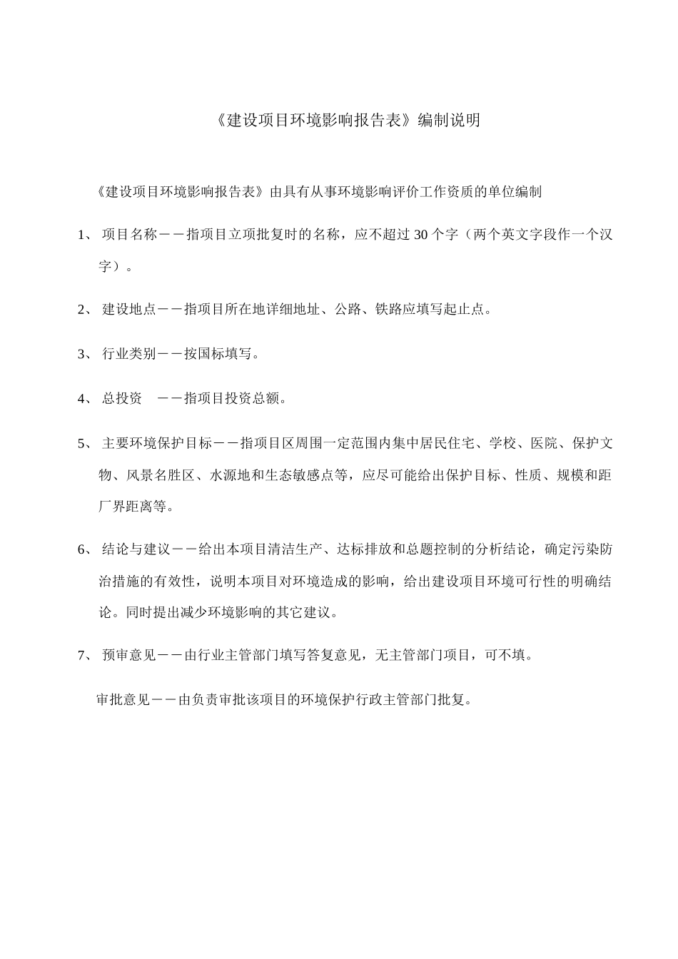 荃宇服装辅料_第2页