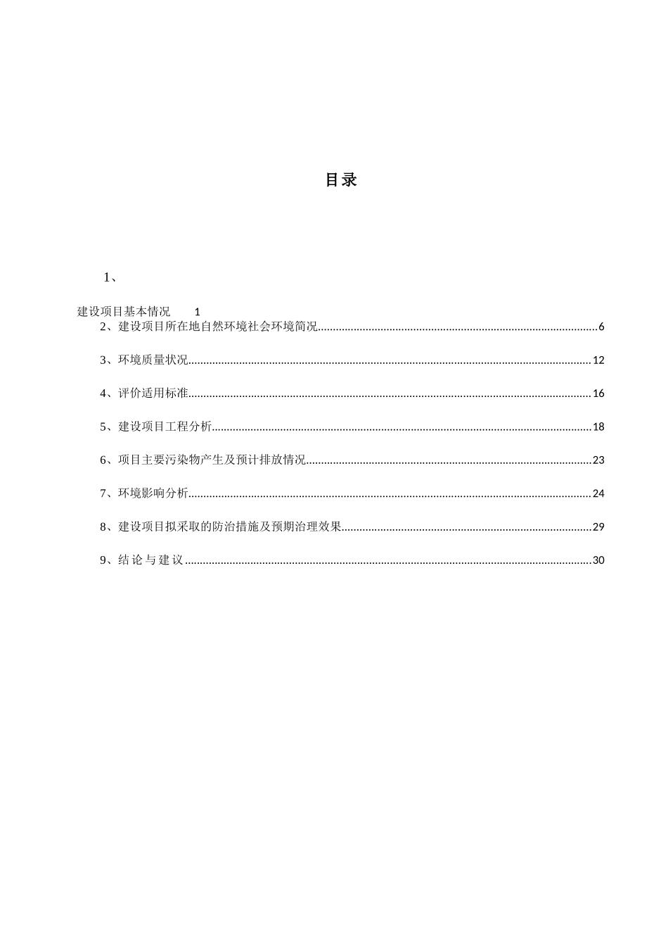 荃宇服装辅料_第3页
