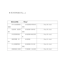中西医结合医院检查评估规定