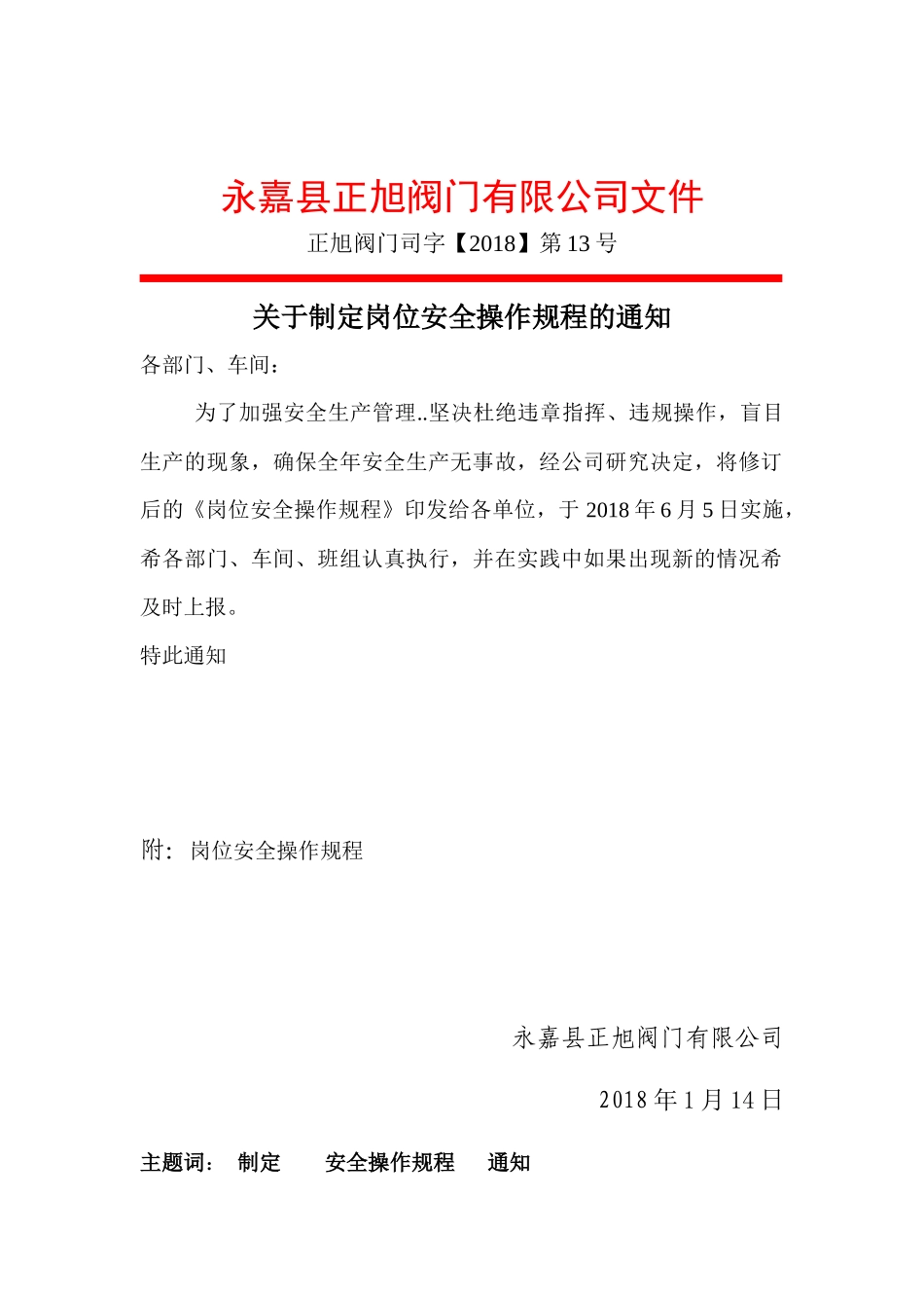 服装修改版操作规程_第3页