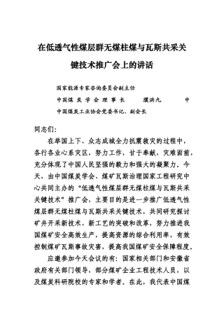 一、煤炭工业当前形势
