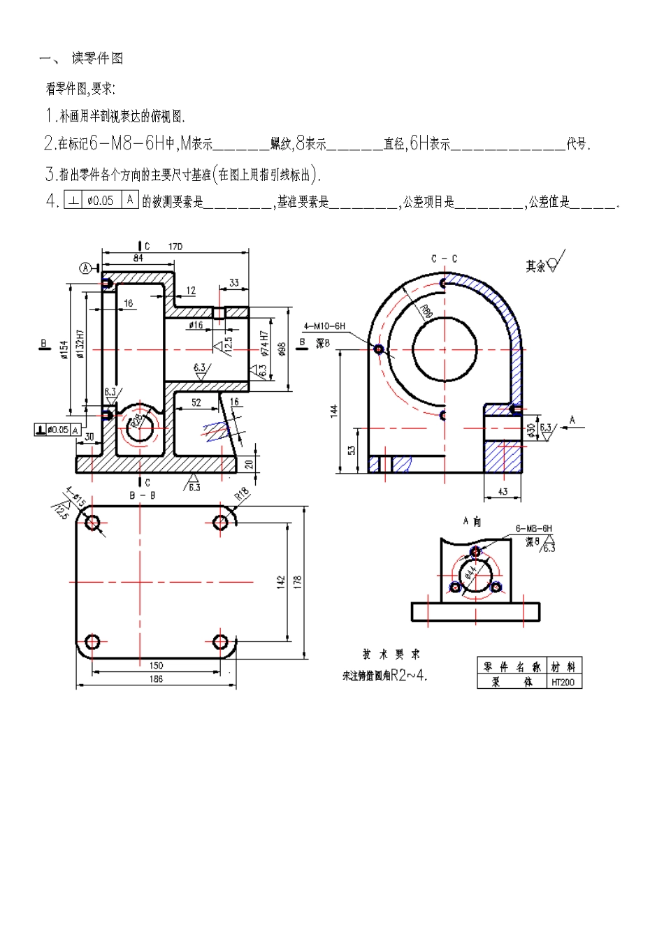 机械制图看零件图_第1页
