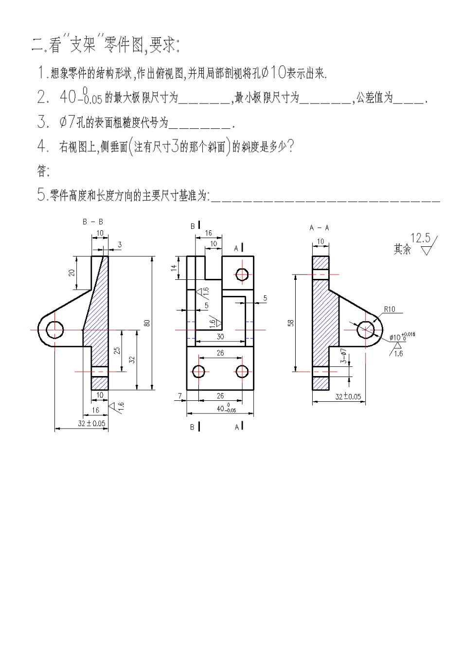 机械制图看零件图_第2页