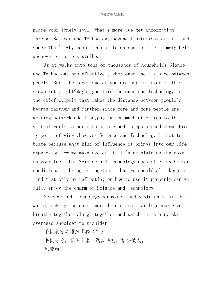 手机业务员年度个人工作总结与手机危害英语演讲稿汇编_第3页