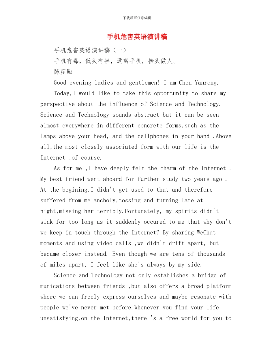 手机业务员年度工作总结手机业务员年度工作总结大全与手机危害英语演讲稿汇编_第2页