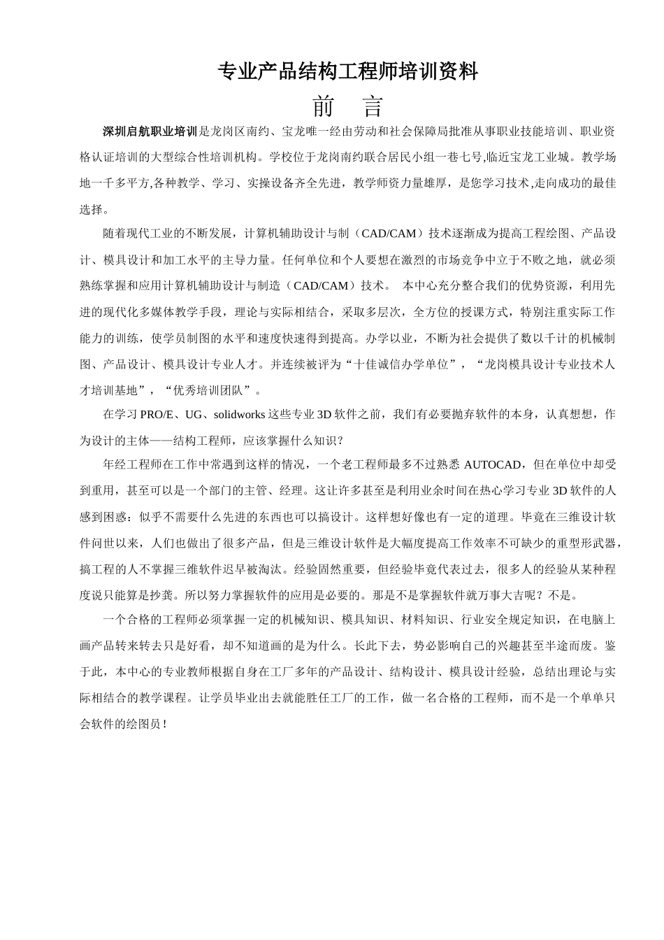 机械知识与机械制图_第1页