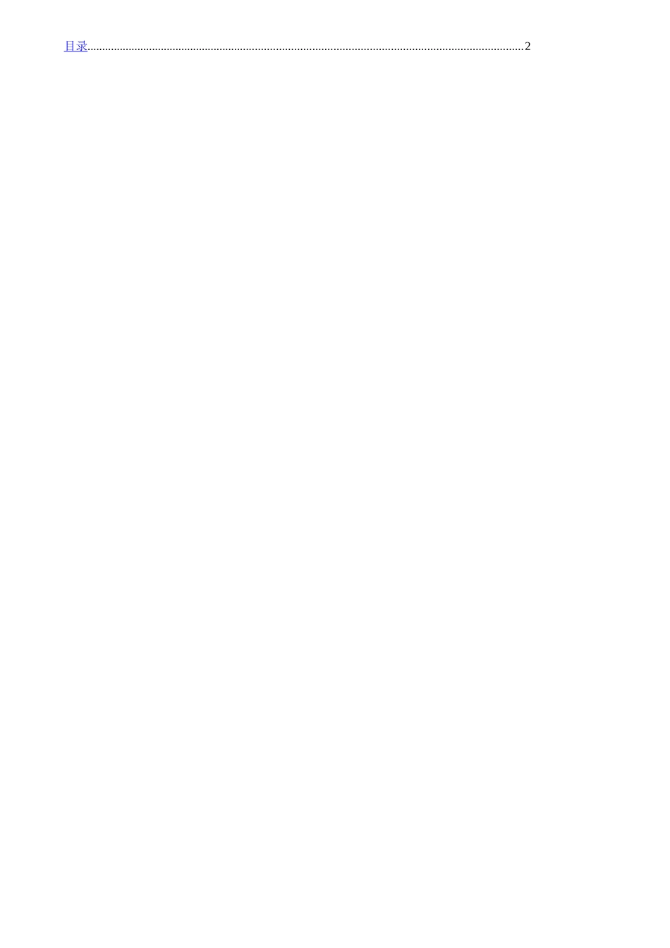 LiveUC统一通信系统常见问题的解答_第2页