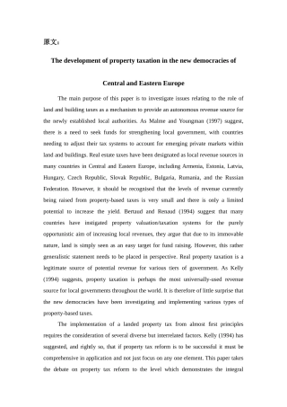 中部和东欧新兴民主国家房地产税的发展[文献翻译]