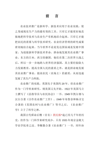 农业机械化技术推广原则