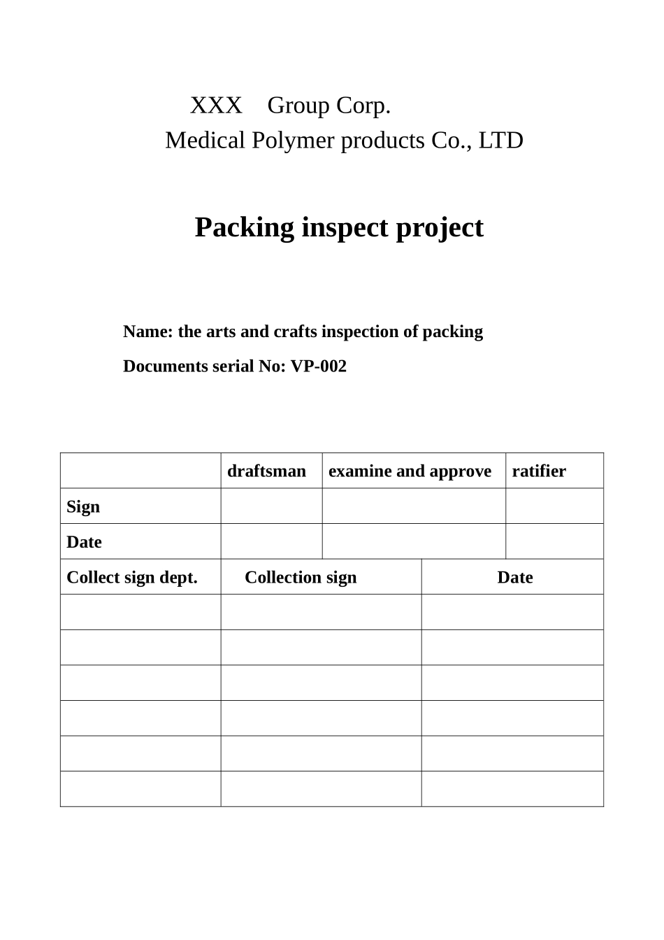 验证方案(包装、包括报告)(英文)_第1页