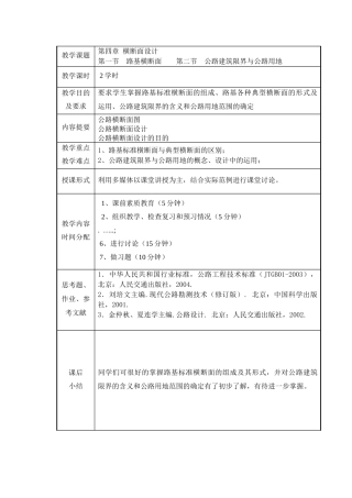 勘测设计12-24电子版
