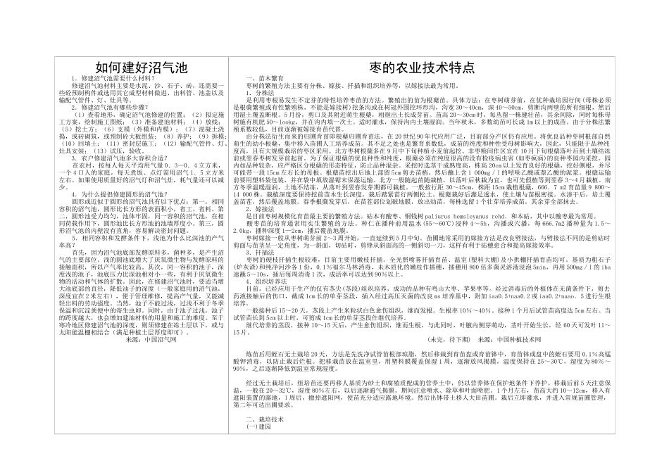 农业信息导报_第2页