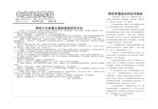 农业信息导报