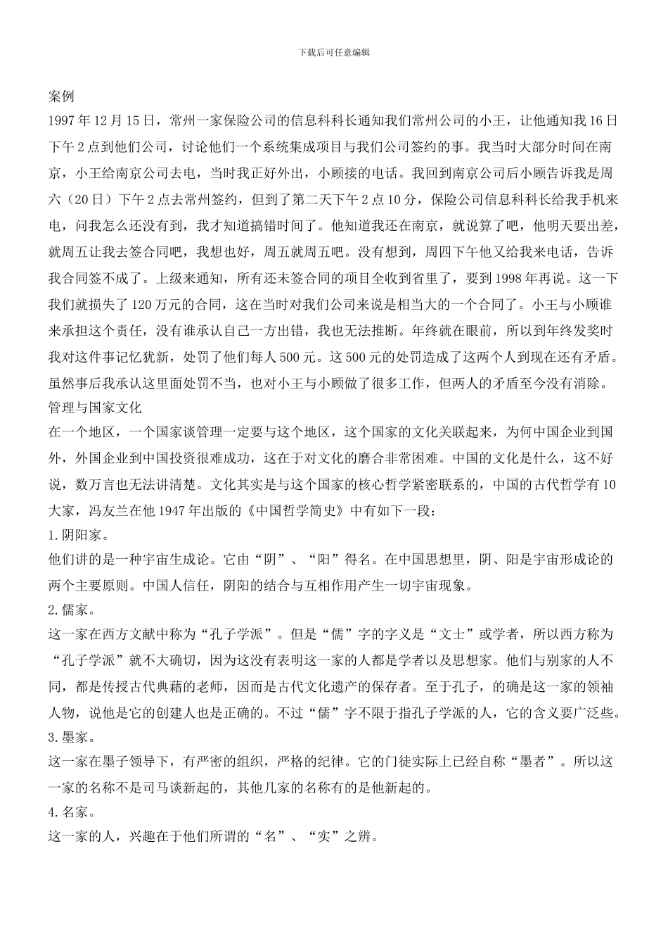 找出快速工作的捷径_第3页