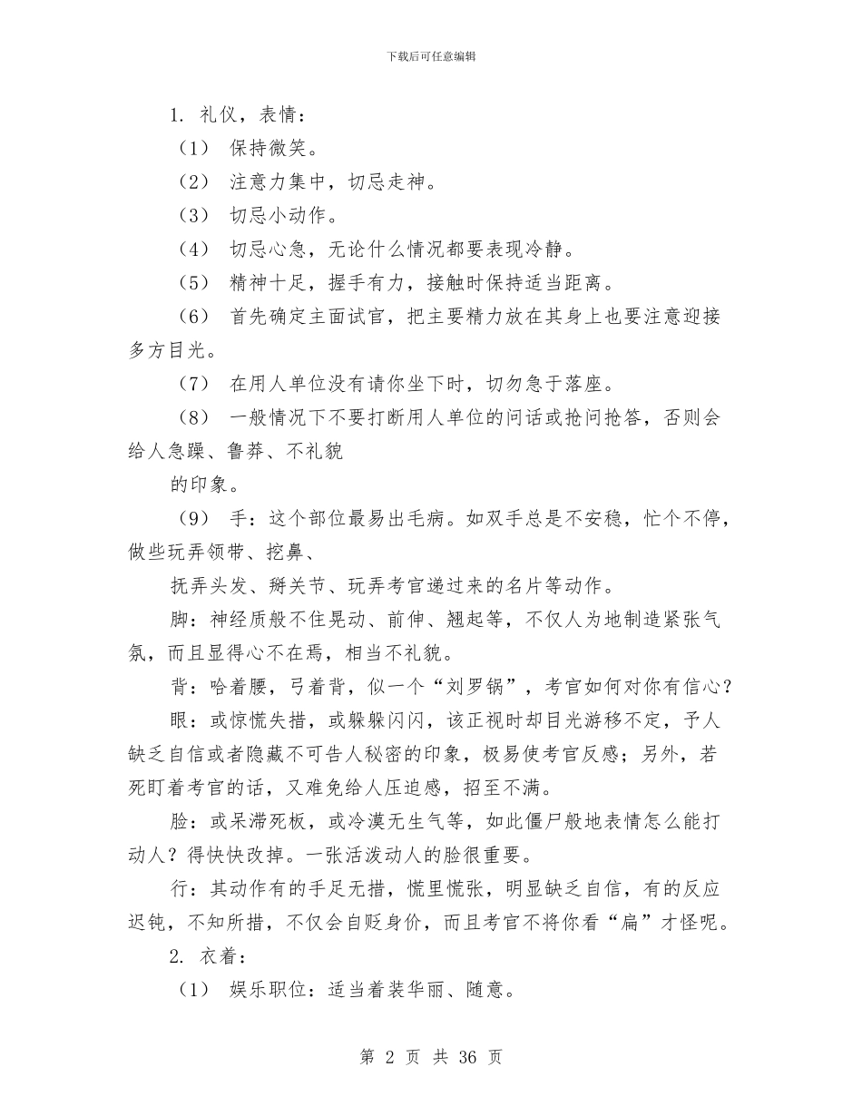 找工作总结与技师专业技术工作总结(多篇范文)汇编_第2页