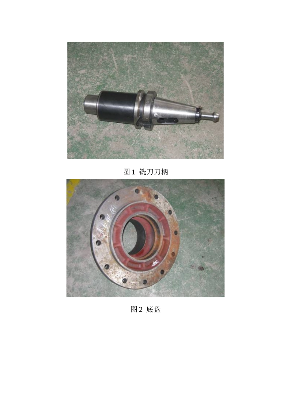 机械制图项目教学设计案例_第2页