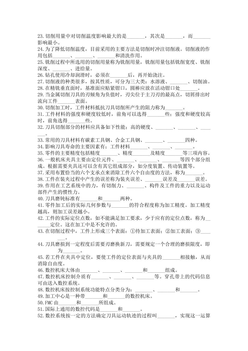 机械设计习题集_第3页