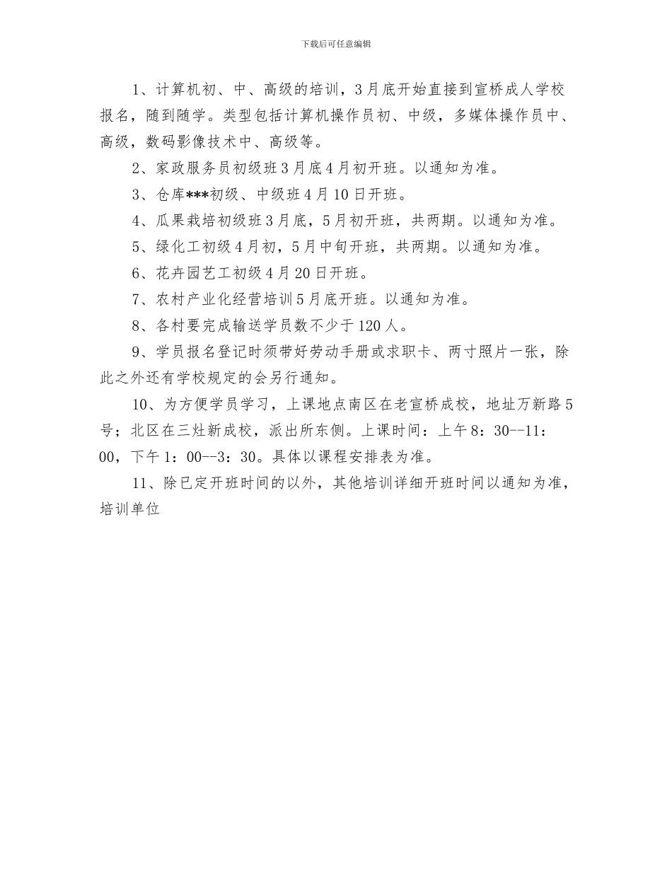 技术部员工个人发展计划书与技能培训工作计划范文汇编_第3页