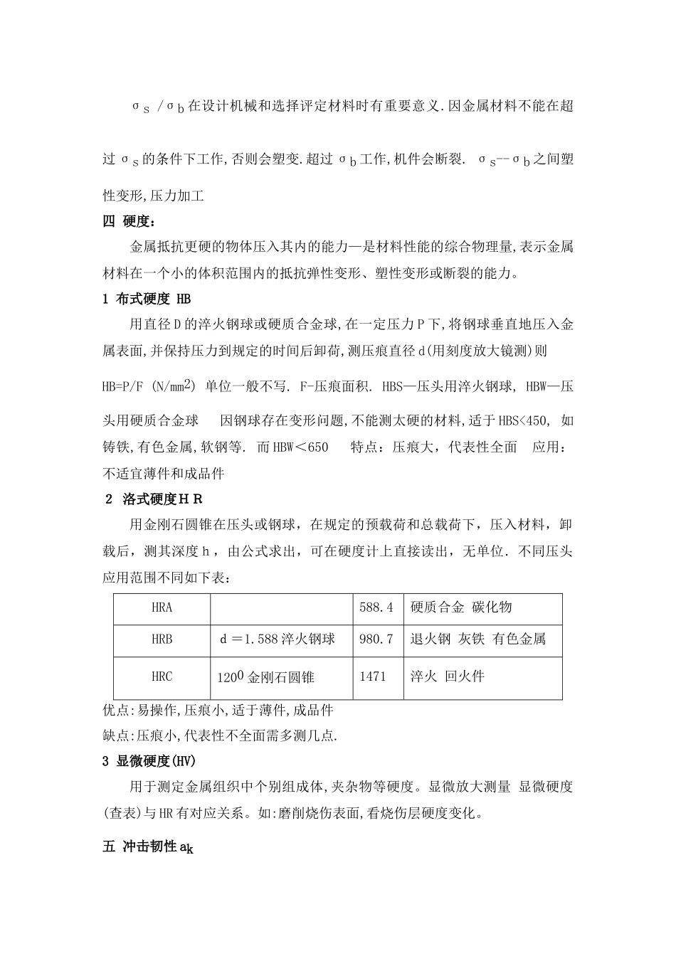 机械制造电子教案11_第3页