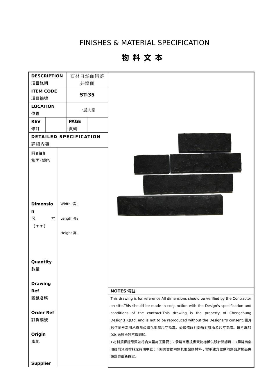 02三亚酒店物料-大堂(DOC14页)_第1页