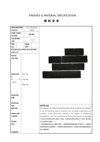 02三亚酒店物料-大堂(DOC14页)