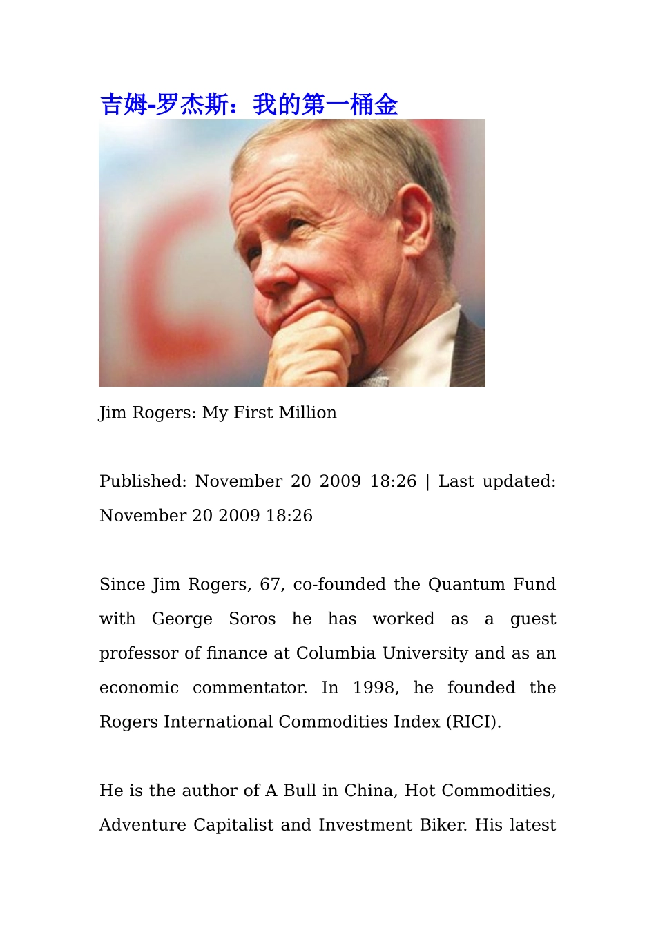 金融英语速读：吉姆-罗杰斯，我的第一桶金_第1页