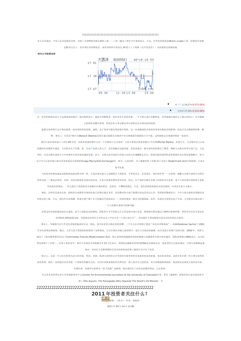 金融时报相关内容_第1页