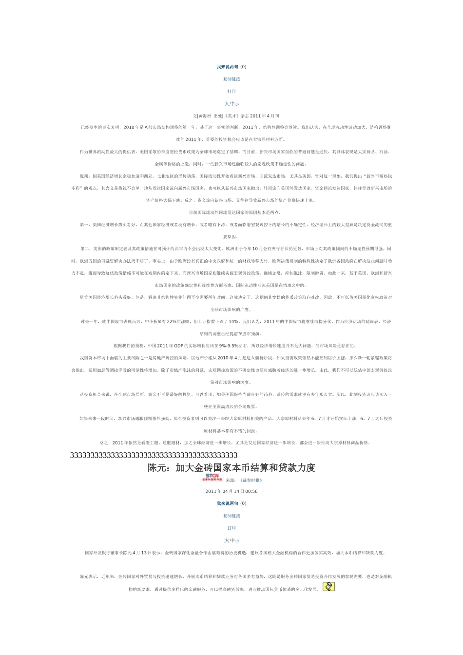金融时报相关内容_第2页