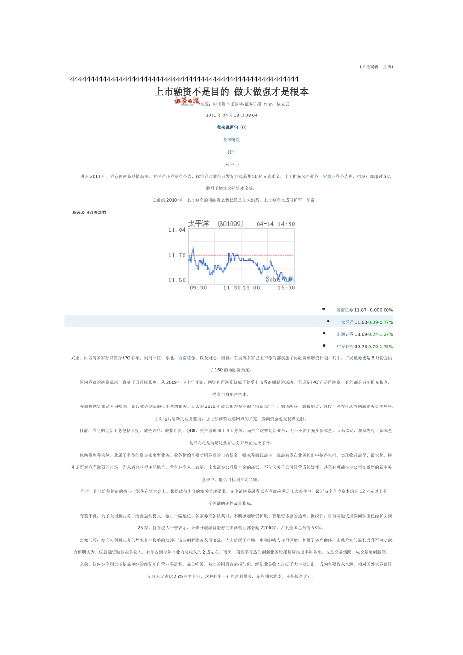 金融时报相关内容_第3页