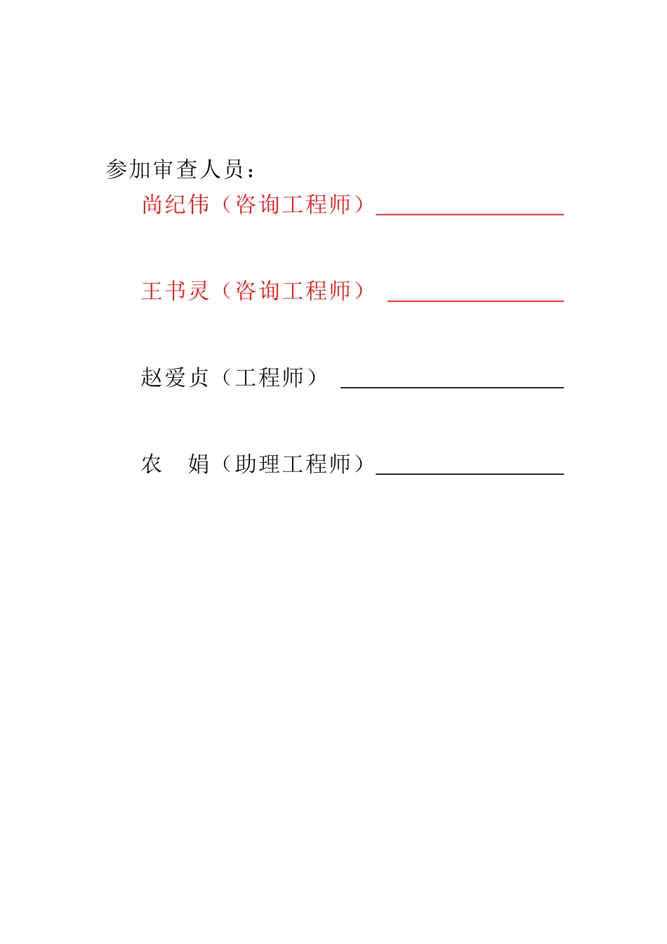 道路工程可研评估报告(DOC36页)_第2页