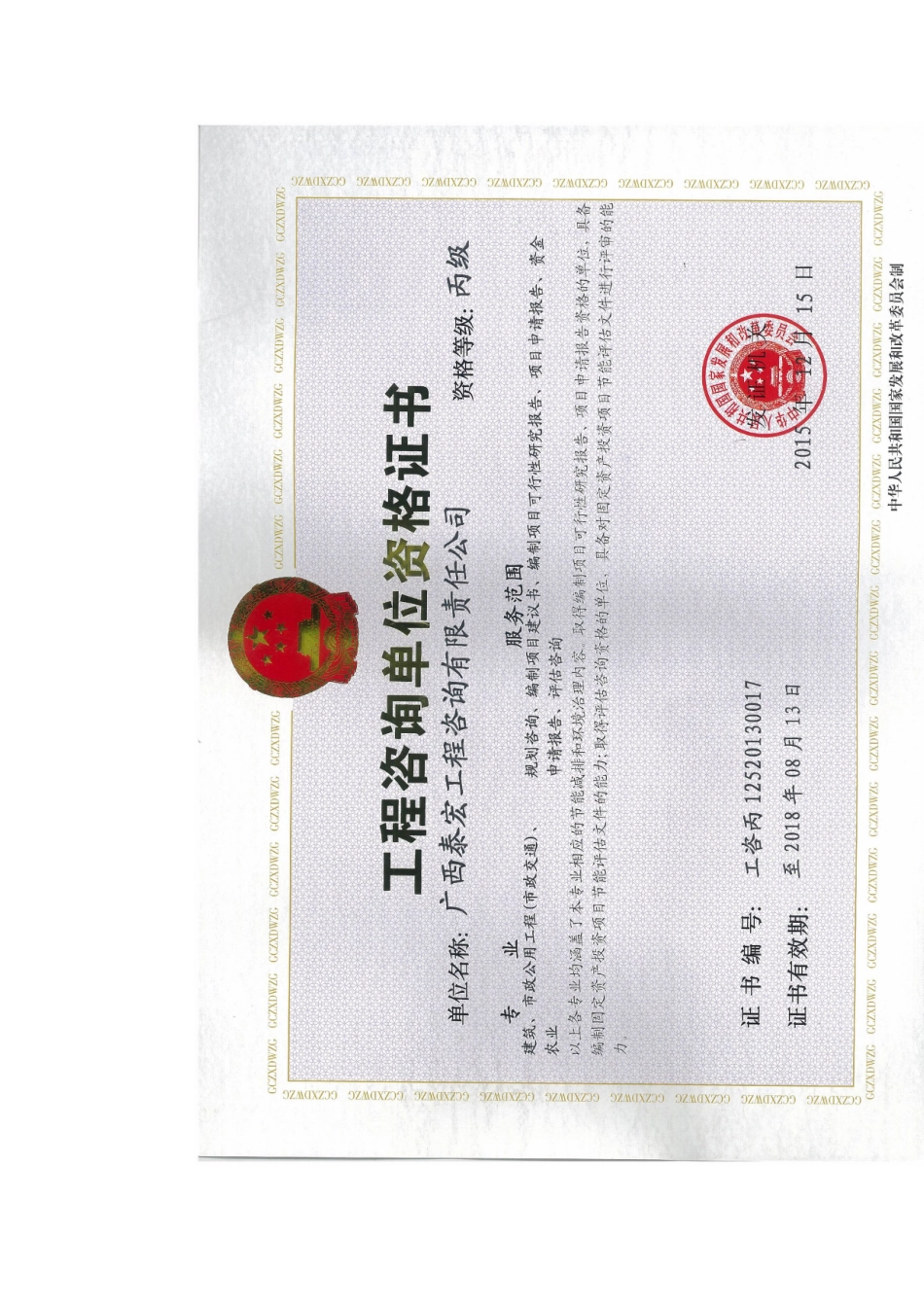 道路工程可研评估报告(DOC36页)_第3页