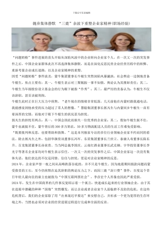 抛弃集体静默