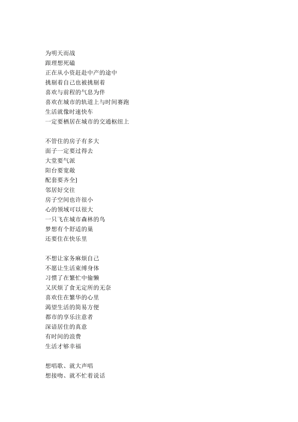 深圳地产广告文案_第3页