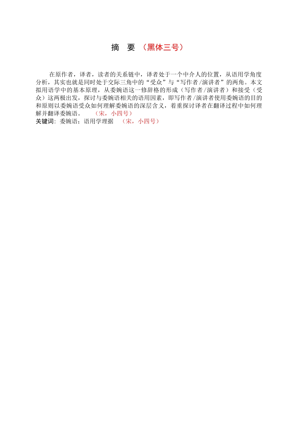 桂林电子工业学院_第2页