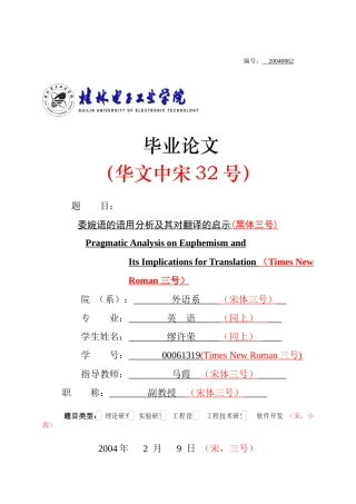 桂林电子工业学院