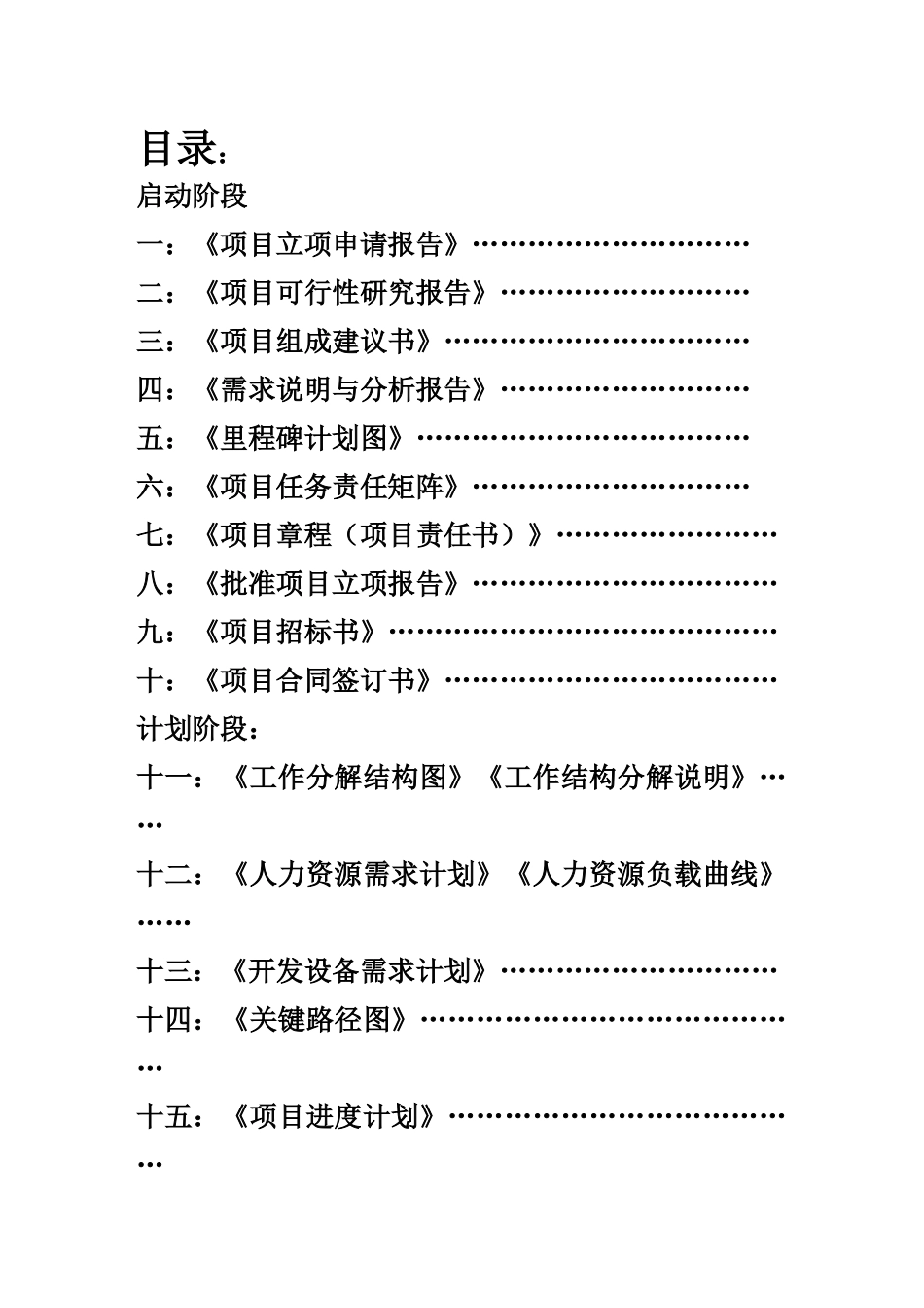 烟草项目课程设计_第2页