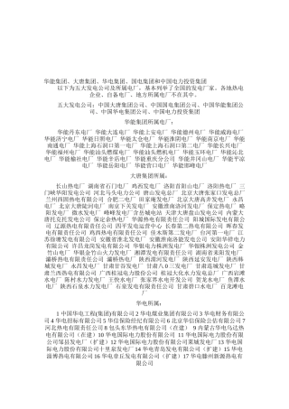 电力集团推荐几款欧美系高性能优质变频器