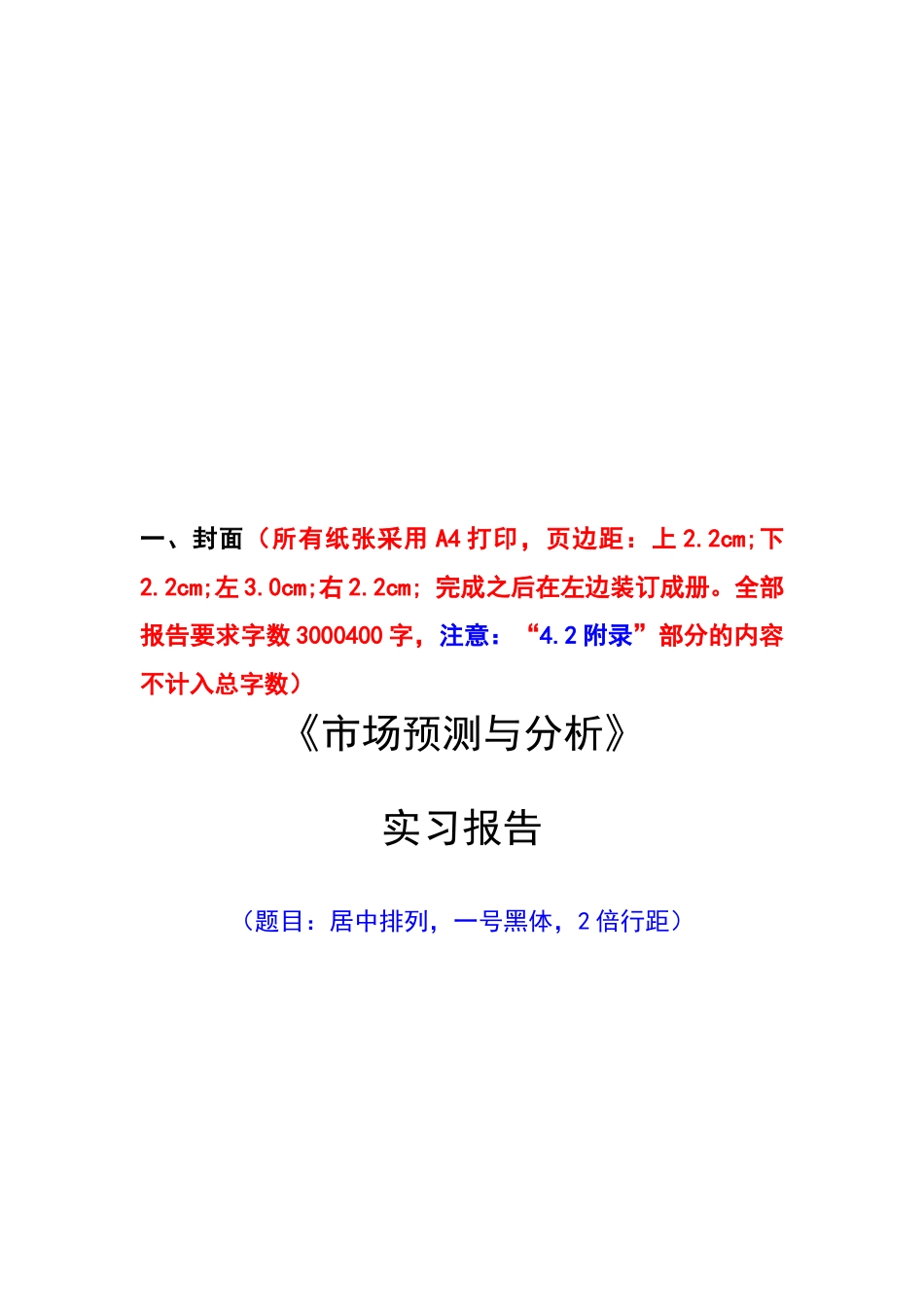 关于陕北煤炭资源型城市产业转型的评价_第1页
