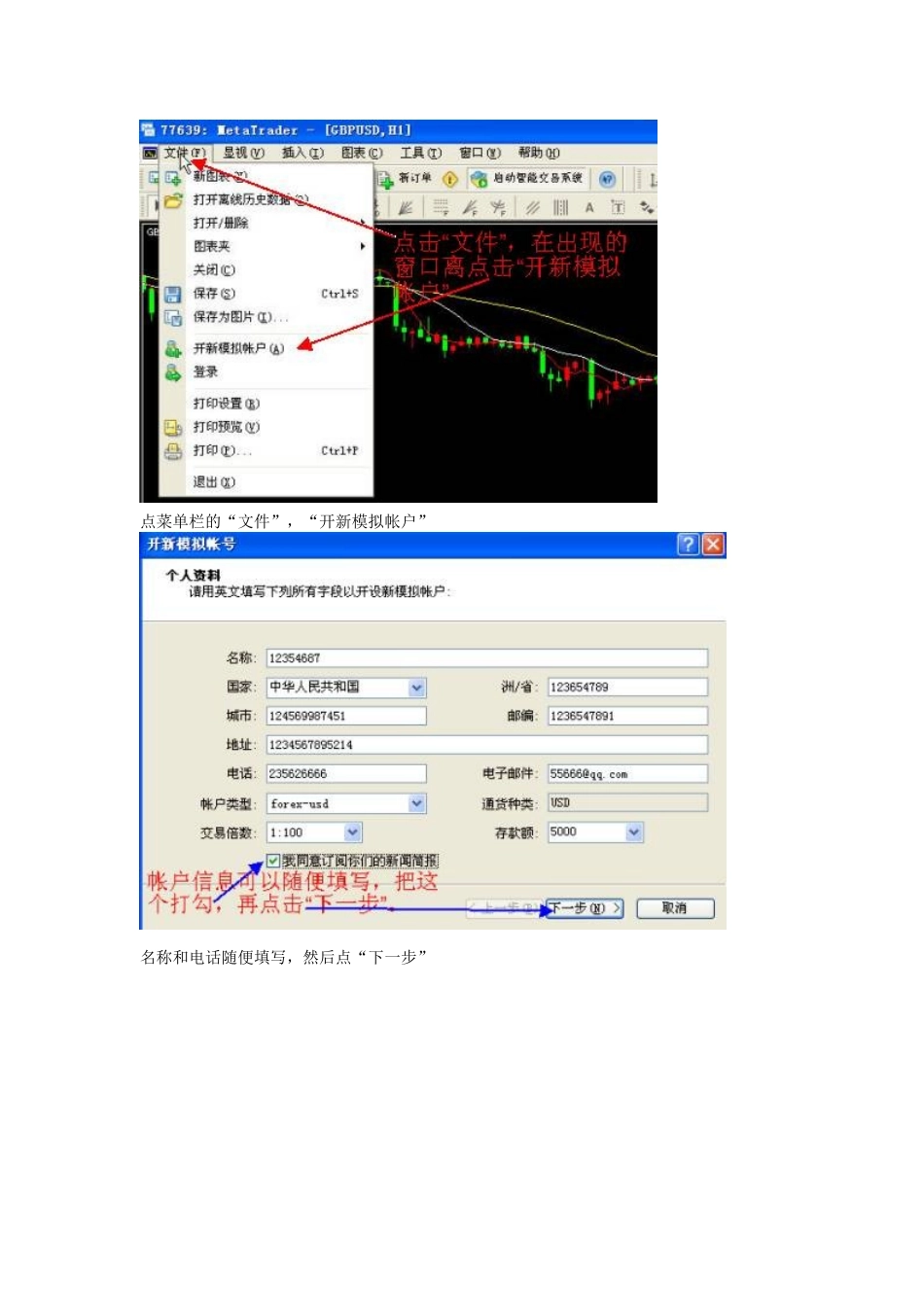 【经济金融】mt4详细教程_第3页