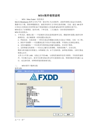 【经济金融】mt4详细教程