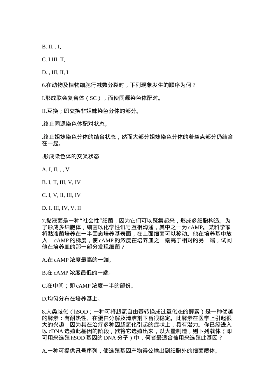 一九九九年第十屆國際生物奧林匹亞競賽試題_第3页