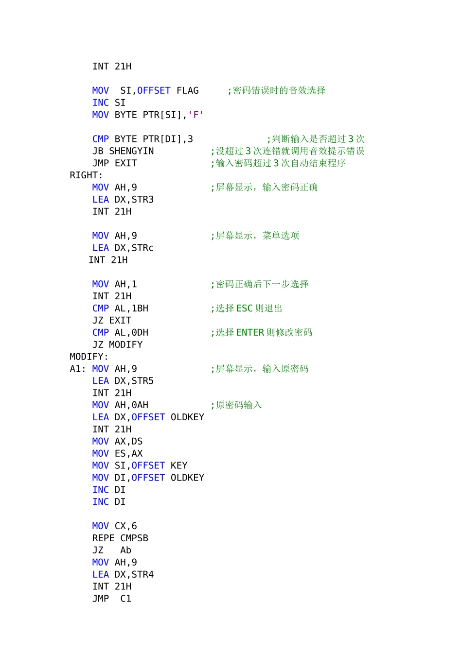 汇编 电子密码锁 程序_第3页