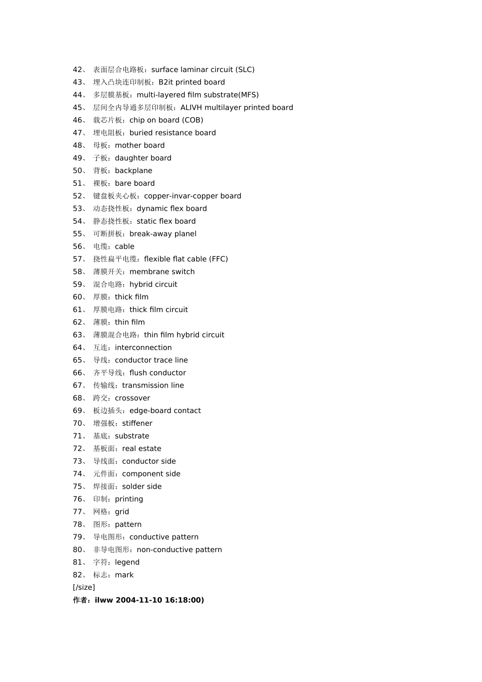 PCB专业英译术语_第2页