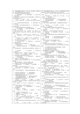 金融学练习题汇总