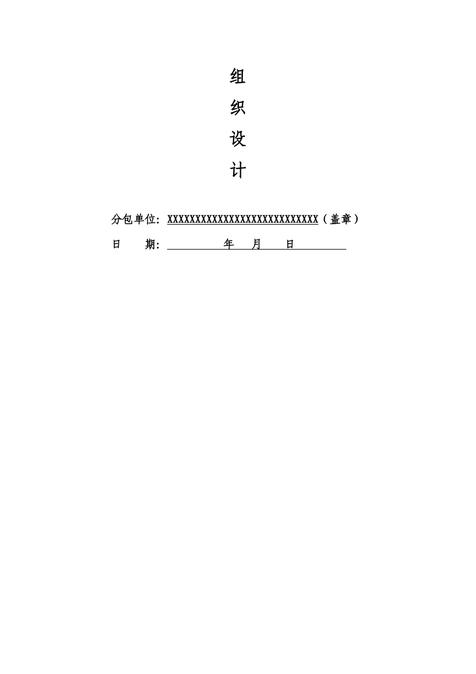 某综合楼消防工程施工组织设计方案_第2页