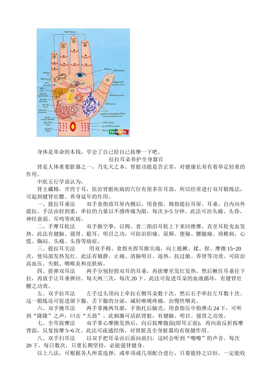 任何试图更改生物钟的行为_第2页